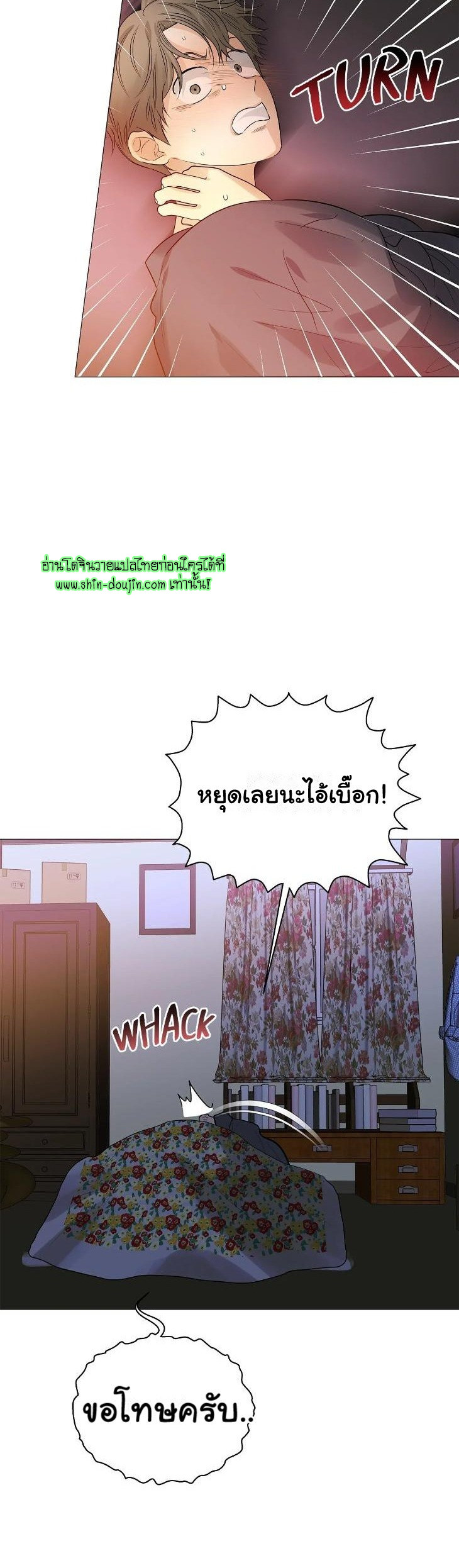 The Melancholic Conman EP 8